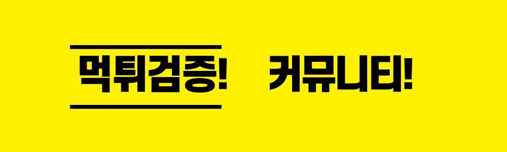 먹튀검증 알아보기